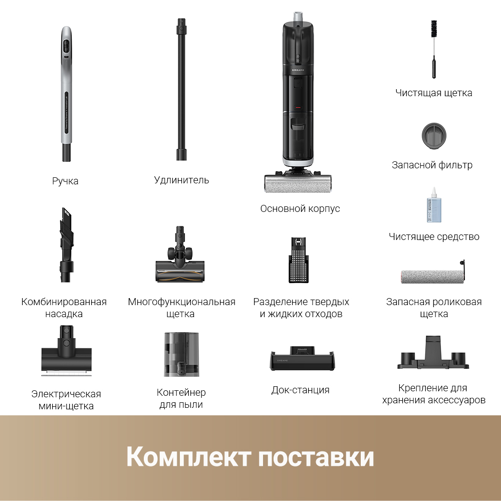 Комплект