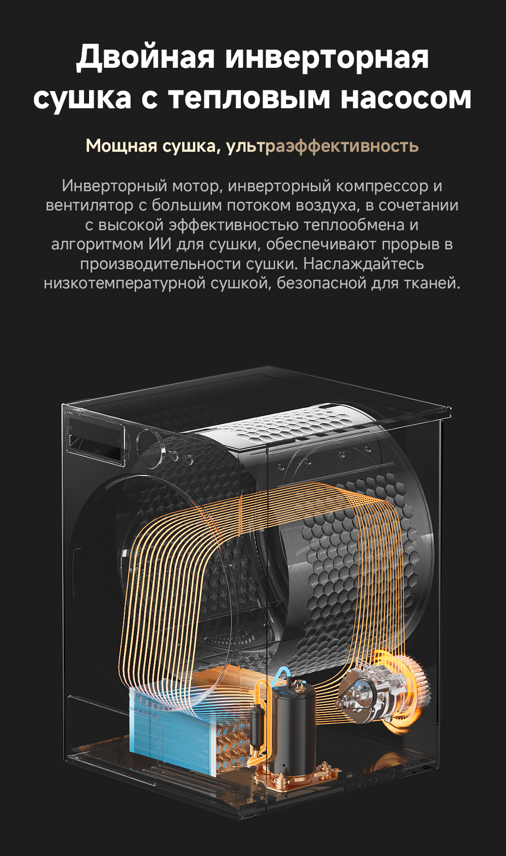 сушка