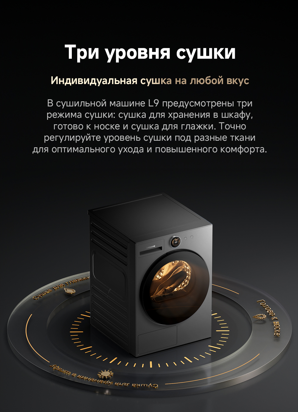 сушка