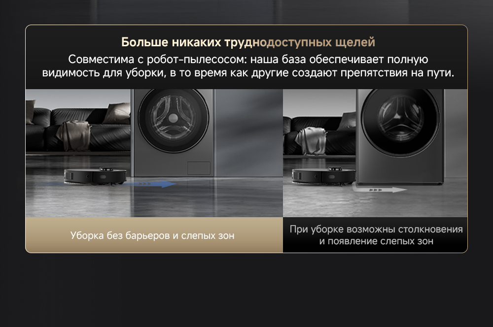 стиралка