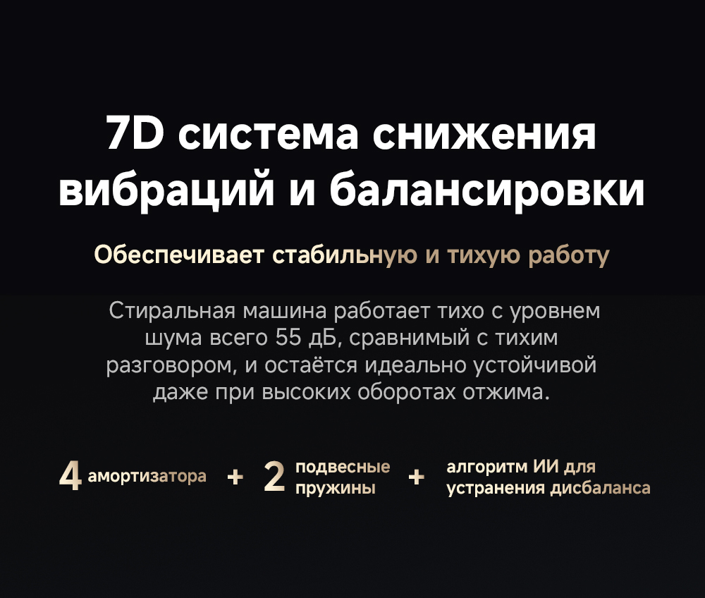 стиралка