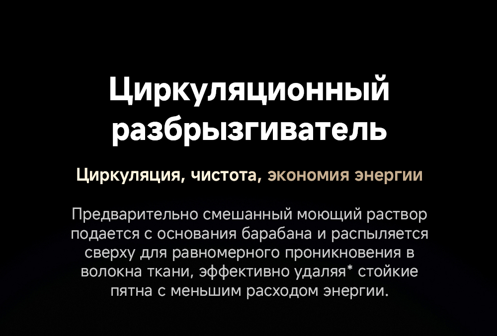 стиралка