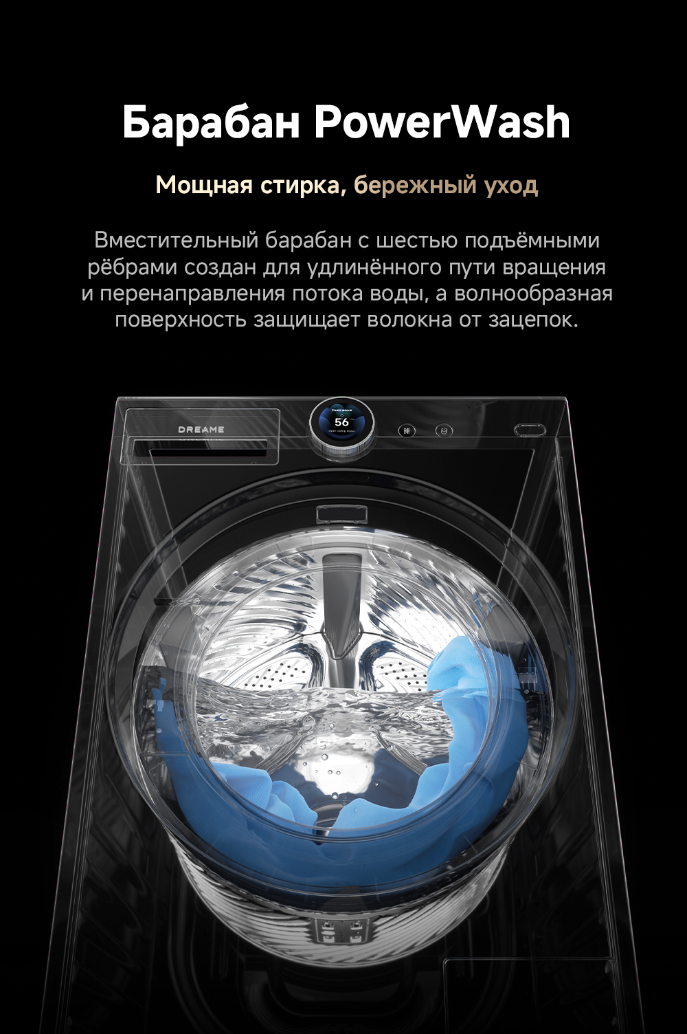 стиралка