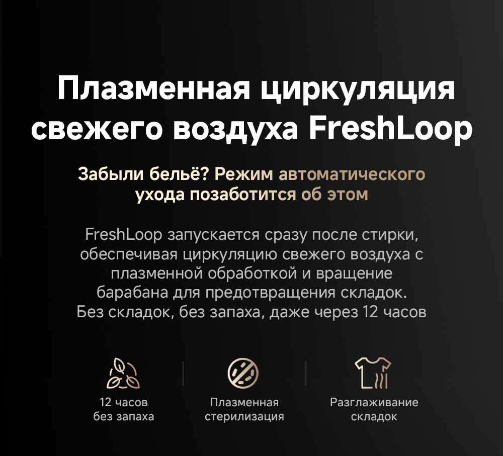 стиралка