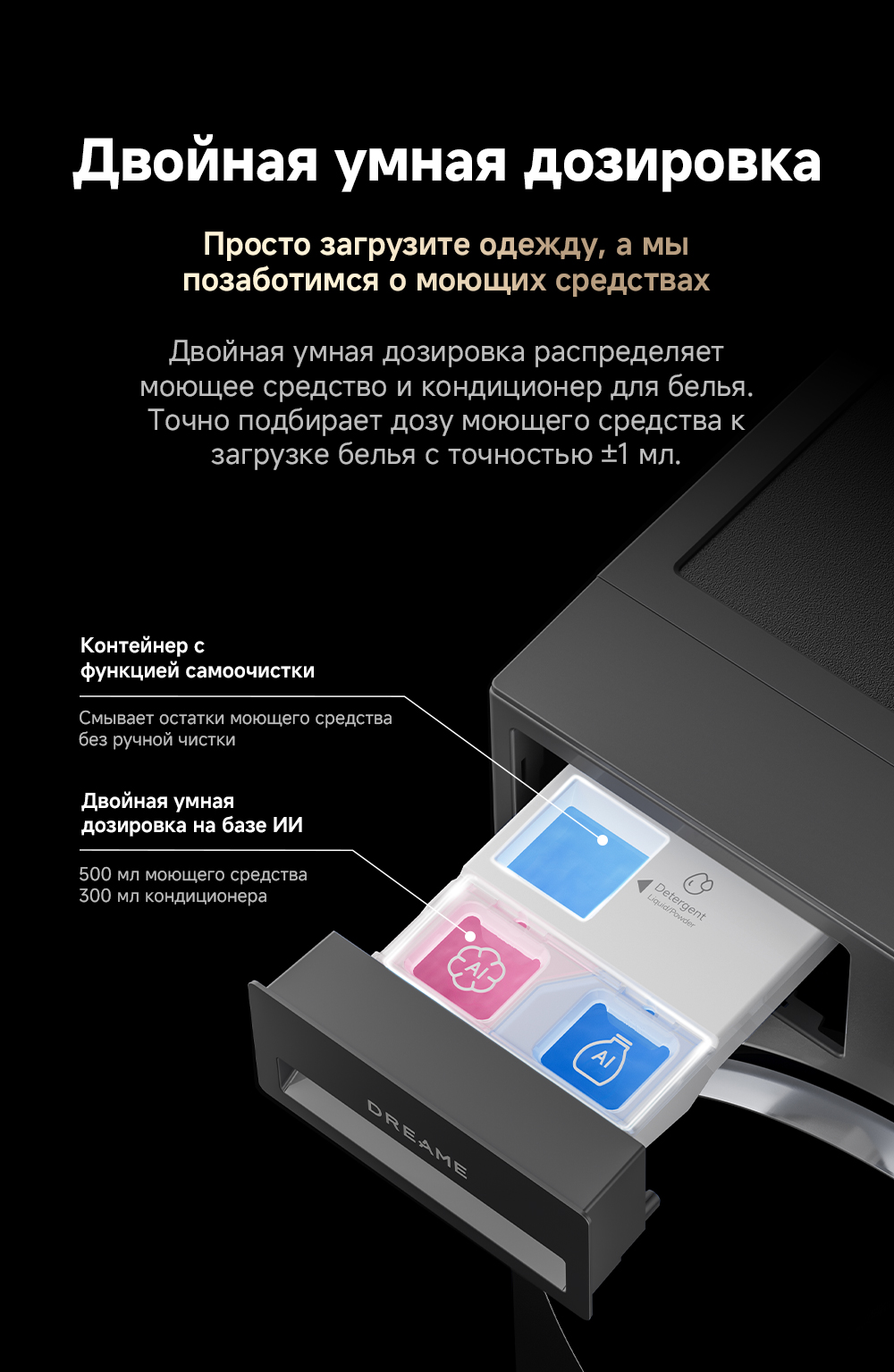 стиралка