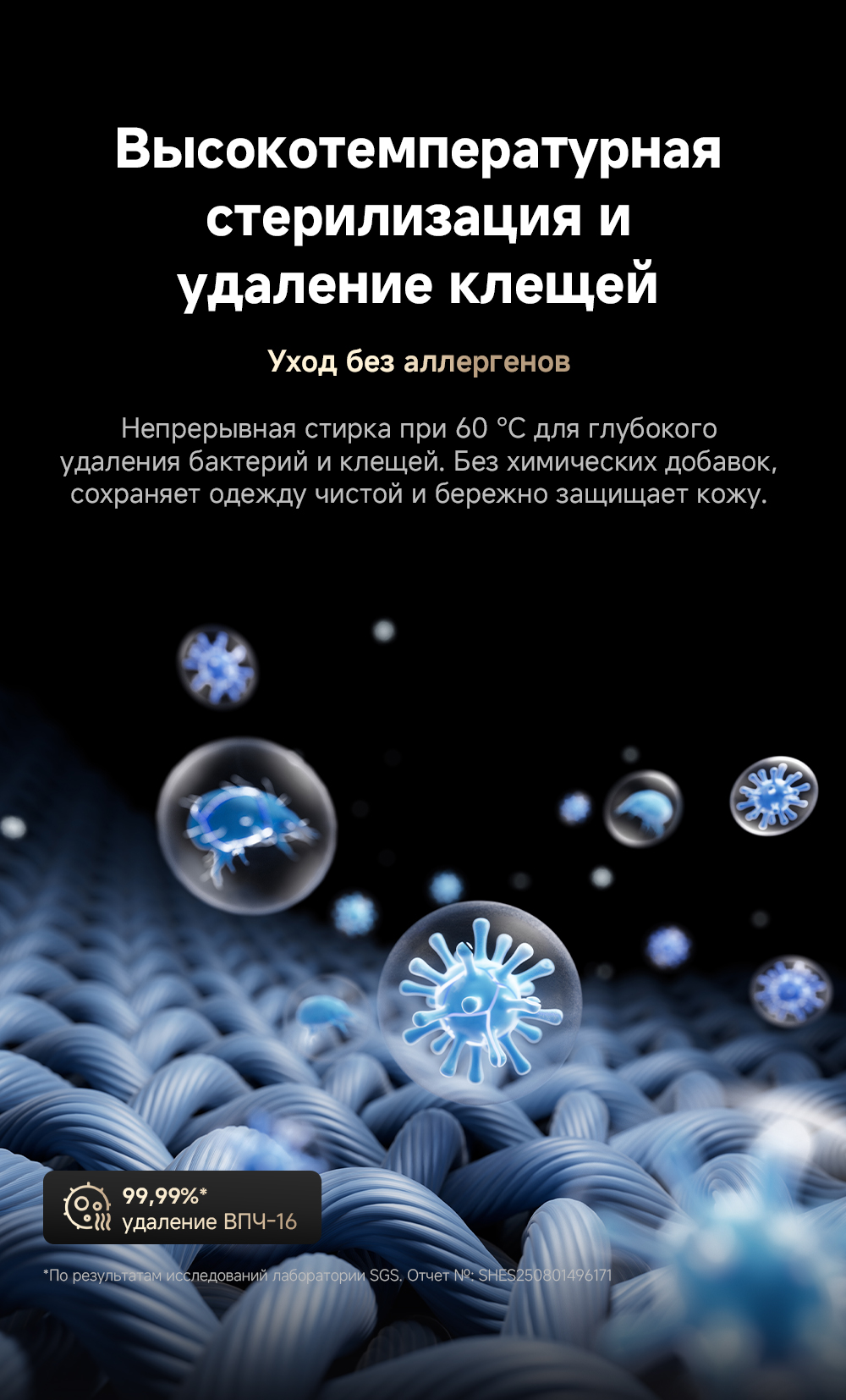 стиралка