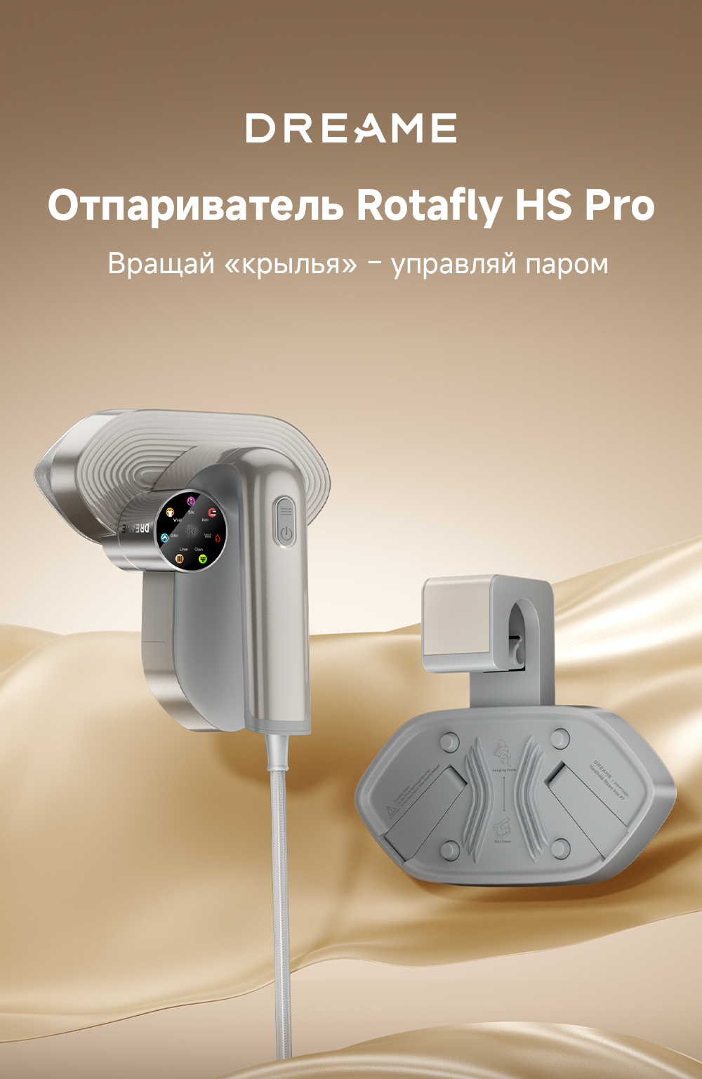 Hs pro