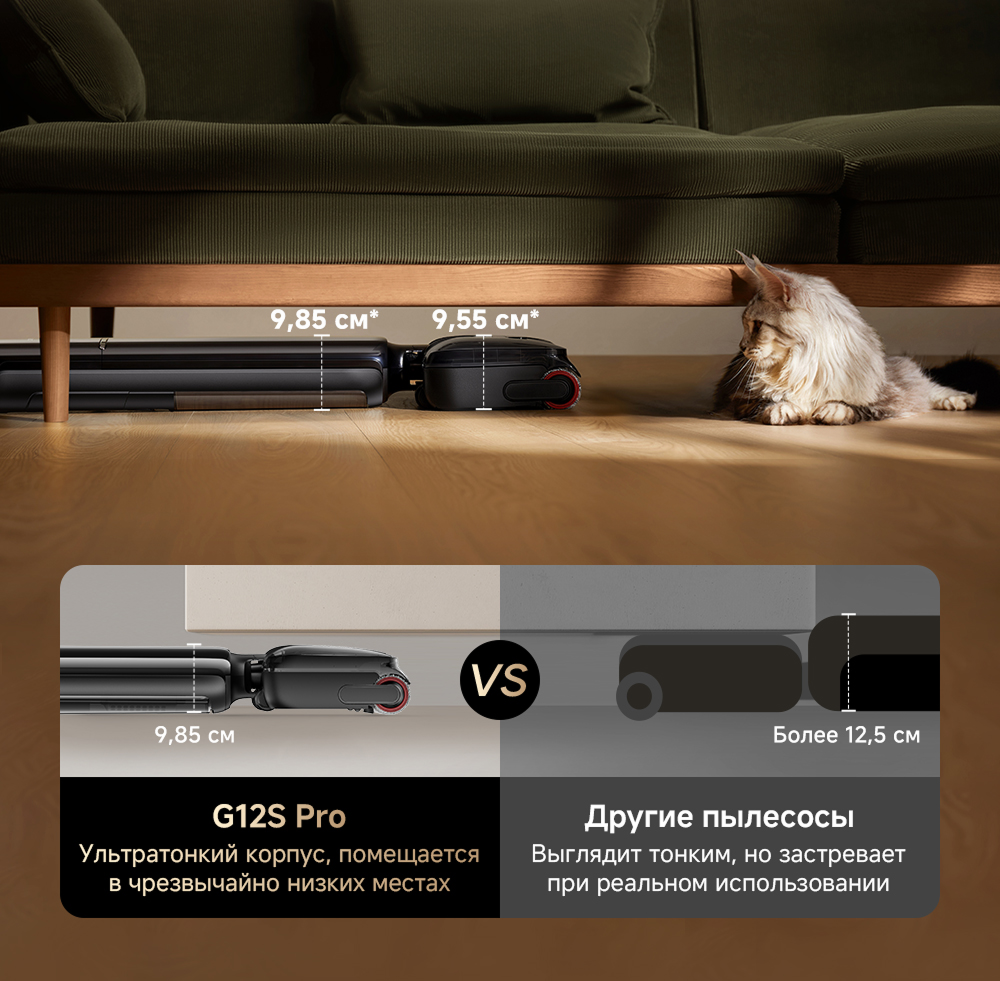 g12s pro