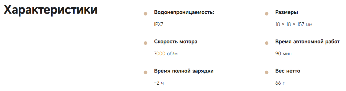 Характеристики