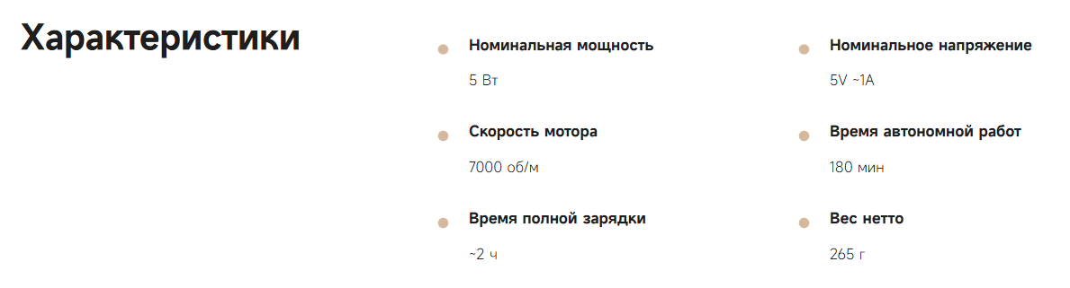Характеристики