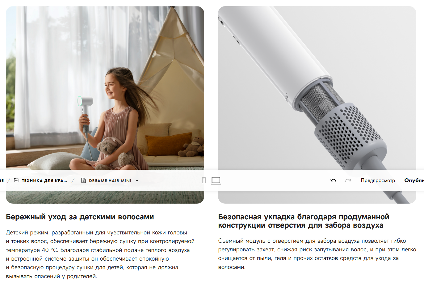 Два блока с картинками и текстом