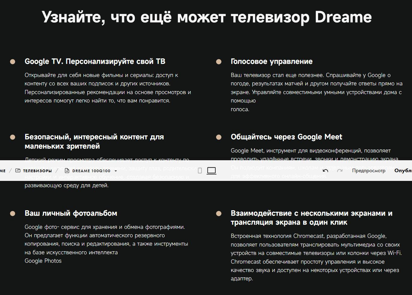 Что телек может