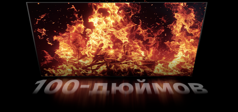 100 дюймов