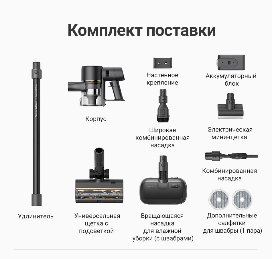 Комплект